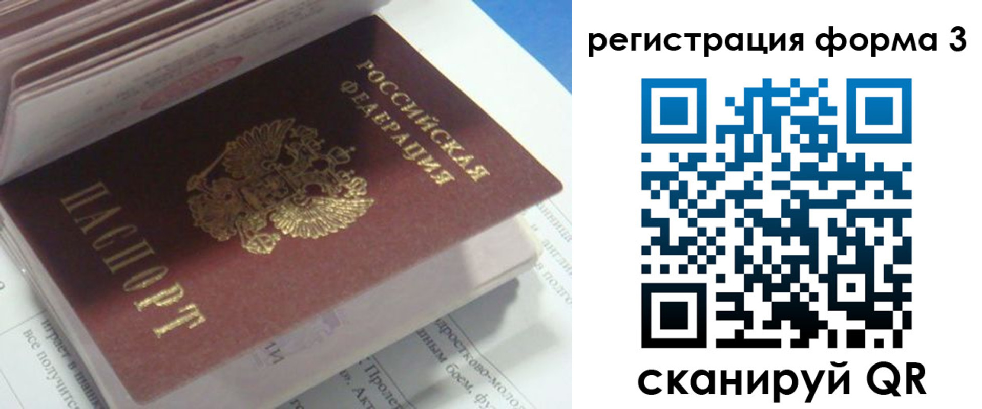прописка ребенка в Костомукше