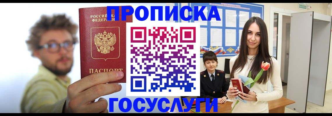 прописка гарантия в Костомукше