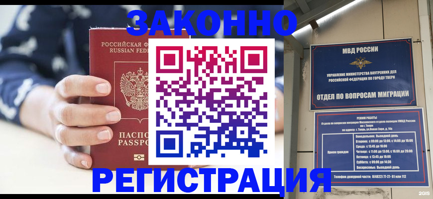 прописка иностранных граждан в Костомукше