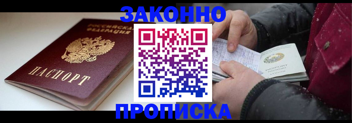 прописка для кредита в Костомукше