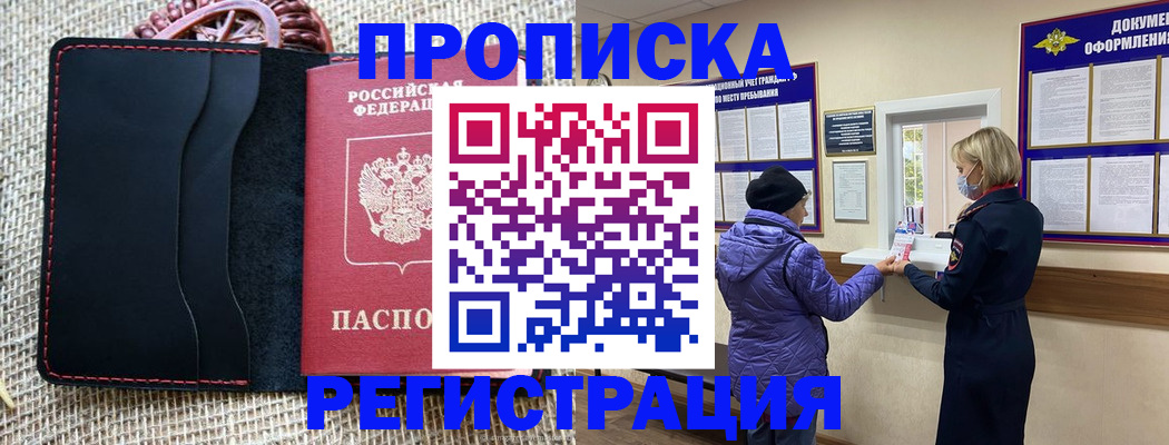 прописка гарантия в Костомукше